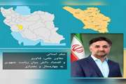 The trip of the vice president for science, technology and knowledge-based economy to Chaharmahal and Bakhtiari province